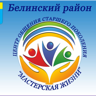 Центр общения старшего поколения