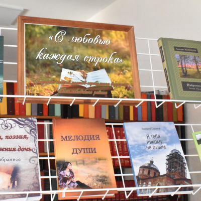 Поэтический клуб "Созвучие"