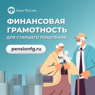 Клуб "Финансовая грамотность"