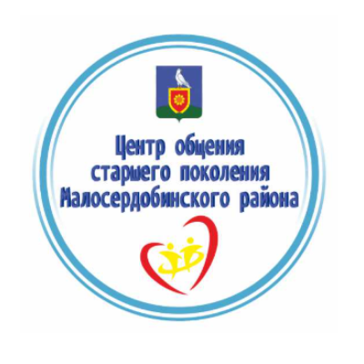 Центр общения старшего поколения в Малосердобинском районе