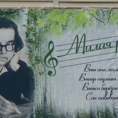 XV областной песенно-поэтический фестиваль М. П. Смирновой "Милая роща"