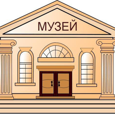 Экскурсия в местный краеведческий музей