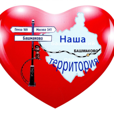 Центр общения старшего поколения "Наша территория"